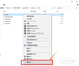 win10如何替换hosts