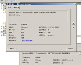 我的电脑在开机时现在经常出现配置Windows update失败,而且开机很慢,请问是怎么回事 该怎么处理 