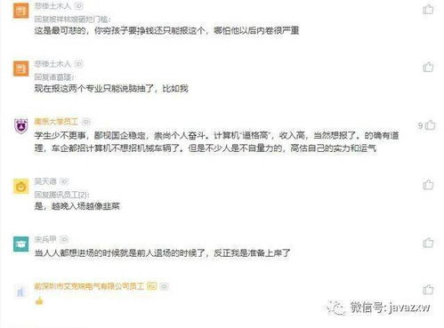 赚钱多和有下一代你会如何选择,什么行业