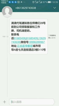 滴滴代驾官网 滴滴代驾司机端下载 滴滴代驾客户端下载 滴滴代驾教程 清风手游网 