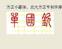 钦字个性签名怎么写 