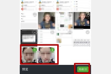微信视频怎么拼在一起 