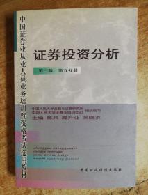 证券投资分析中基本分析与技术分析应该如何结合