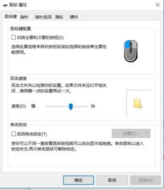 win10家庭版触摸板怎么关