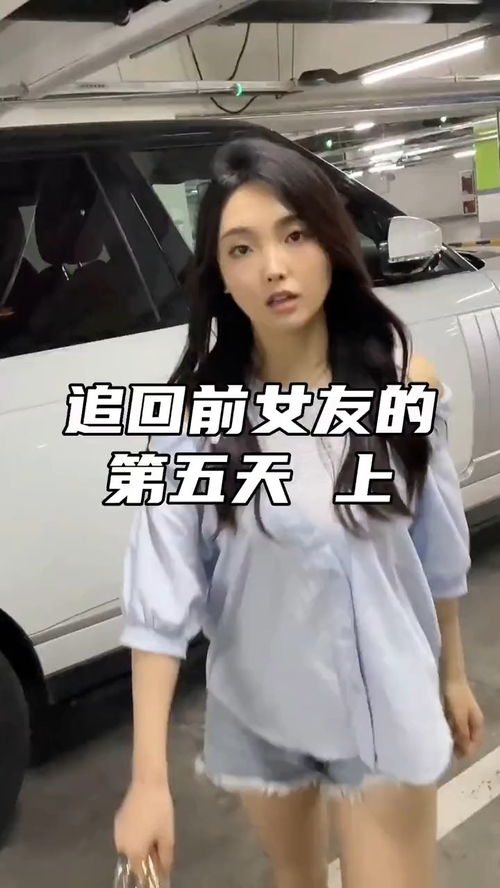 找前女友复合,碰到了她男闺蜜 