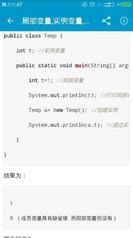 system.out.println a.t 上面这个句JAVA语句,括号里什么意思,到底打印a 