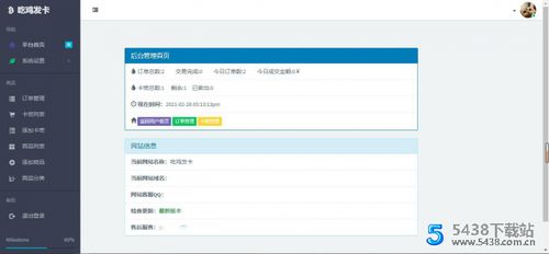 发卡网源码