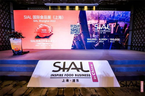 SIAL 2022 国际食品展 <a href='http://sz.ptotour.com/domestic/huadong/shanghai/'  target='_blank'>上海</a>