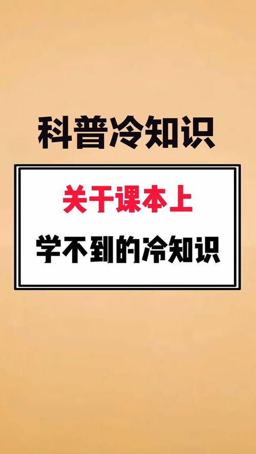 读书学的冷知识(读书学的冷知识有哪些)(读书的相关知识)