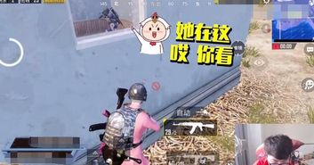 决赛圈1V1,当吃鸡主播遇到了傻傻萌妹子,故事就这么开始了