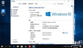 树莓派安装win10arm镜像