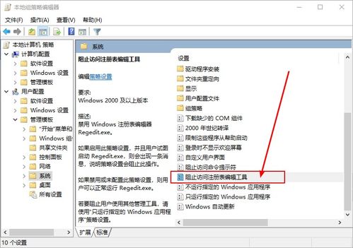 win10显示管理员禁止访问