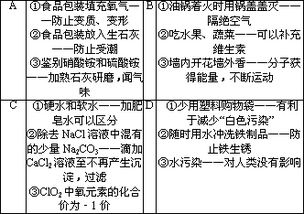 下列与化学反应有关的知识内容完全正确的一组是