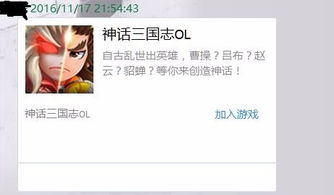 qq空间里的九游游戏中心的广告是什么游戏