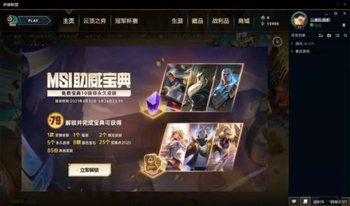 哪个云游戏可以玩lol (怎么在云游戏上玩lol)