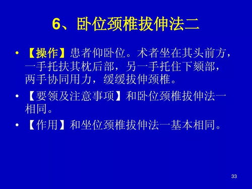 用什么方法整脊省力