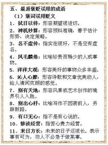 缅的字面意思解释词语  最美的地理术语？