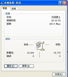 为什么我的电脑网速和很慢，甚至连不到网