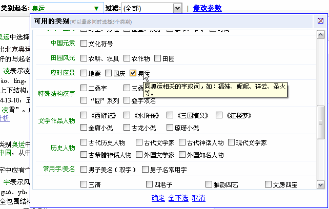 宝宝起名系统帮助 宝宝起名技巧