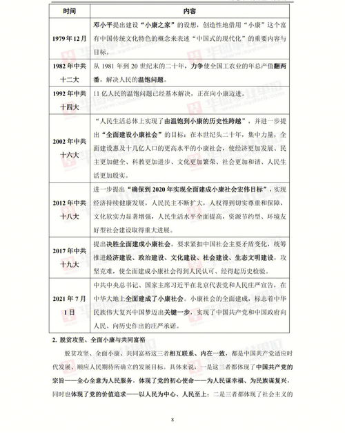 大学教育分享 职业能力倾向测试 