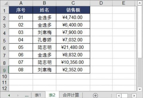 选择多级分类 Excel干货分享,3个实用小技巧让分类汇总更简单