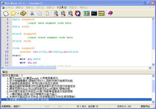 masm5.0,深入浅出汇编语言编程工具