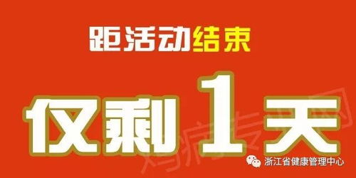  天富平台最新优惠活动是什么时候开始,天富平台最新优惠活动即将开启，抢购盛宴不容错过！ 天富注册