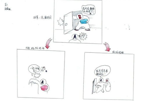 初一级 好好说话 三格漫画优秀作品展 一