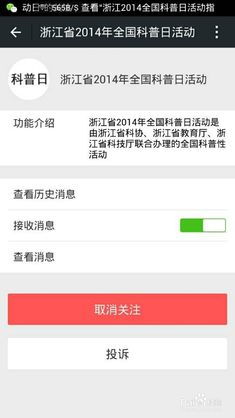 微信保号-zhanqun.vip,微信公众号,好消息！解锁财富自由，让你的钱包膨胀起来！(1)