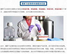 福利大派送 别找啦 你想要的生物样本库解决方案,都在这里