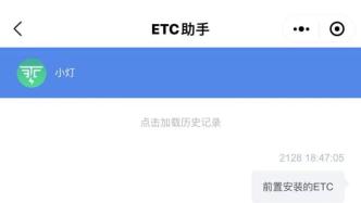 ETC