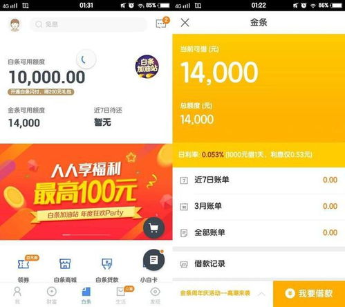 京东买金条理财划算吗吗,为什么选择京东买金条理财？