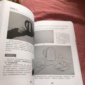 素描基础教程 自学零基础入门 壹枝笔工作室著