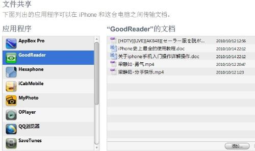 iPhone教程索引，最全最细的同步助手使用攻略