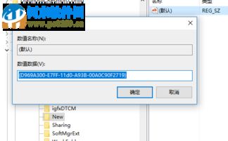 win10显示出现了问题无法安装功能