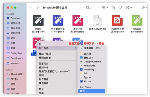 iOS 上的 自制小组件 神器电脑也能用了 让你在 Mac 桌面快速看各大热搜榜