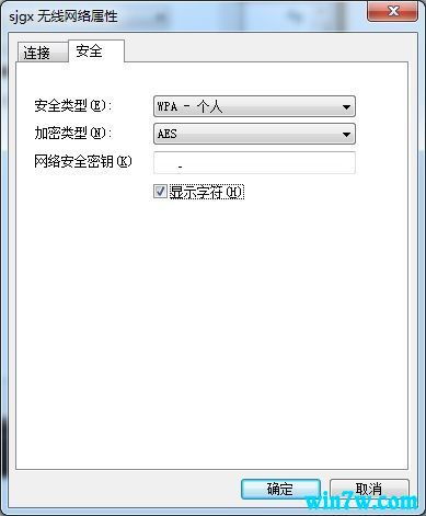 win10系统哪里显示WiFi密码