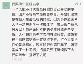 滚堂五周年纪念T恤及周边预售开始 感谢草东 假假条 卧轨的火车 段信军及苔原 