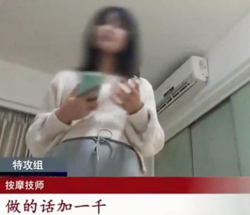 违法必究 南昌足浴按摩可提供上门服务 女技师讲述详情令人唏嘘