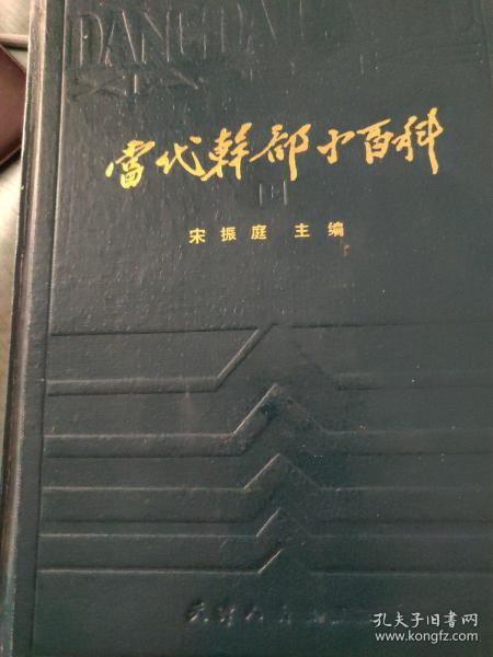 最新上架 平安是福起名社的书摊 孔夫子旧书网 