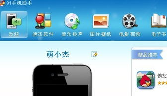 iphone4不越狱可以设置短信铃声吗 