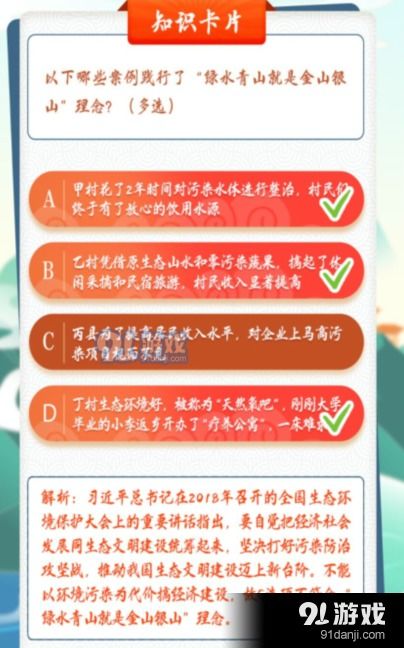 青年大学第十季第七期和答案（青年大学第十季第七期答案最新） 第1张