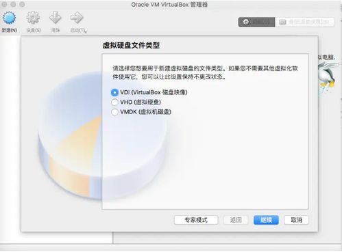 Mac安装win10虚拟机教程