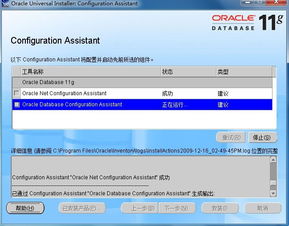 oracle數(shù)據(jù)庫(kù)故障