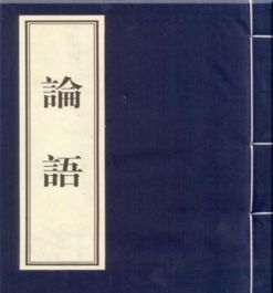 论语名言翻译-论语思维名言？