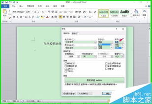 win10怎么设置用word文档