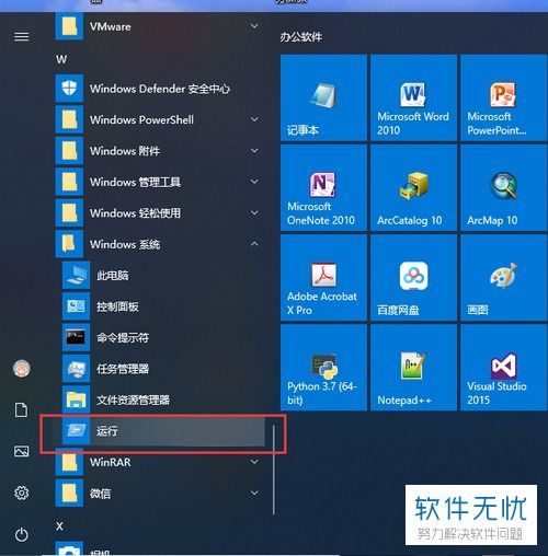 win10如何获得密