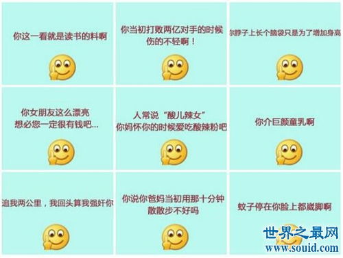 2018最经典 骂人不带脏字的狠话 语录 骂到你怀疑人生 2 