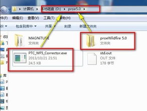 win10系统安装proe5.0后打不开