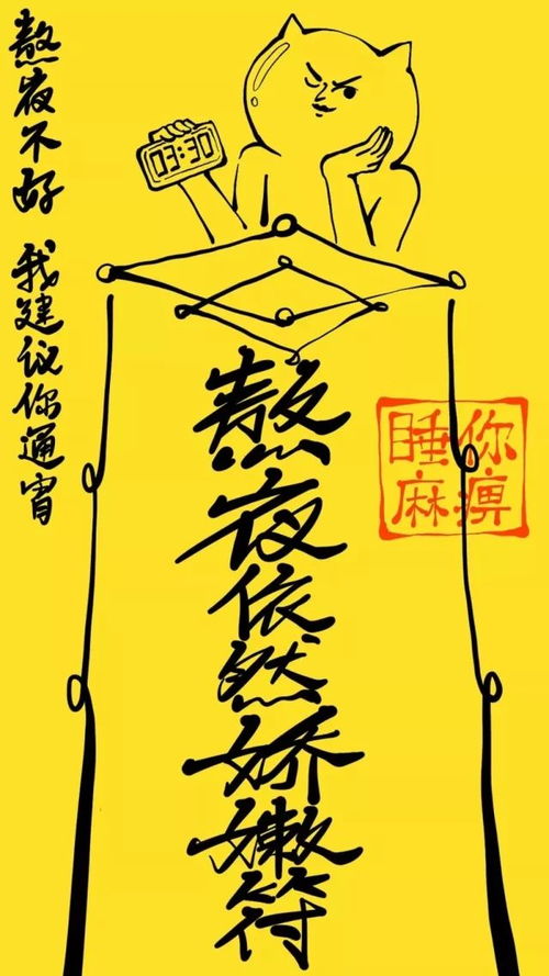 搞笑手机壁纸 2019搞笑诺贝尔奖 壁纸得主,盘他